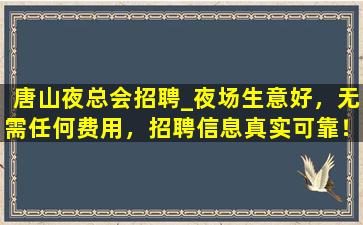 眉山酒吧招聘