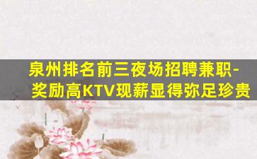 湘潭酒吧招聘