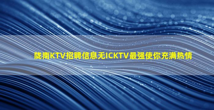 开封夜总会招聘